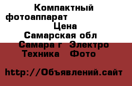 Компактный фотоаппарат Sony Cyber-shot DSC-W810 › Цена ­ 4 500 - Самарская обл., Самара г. Электро-Техника » Фото   